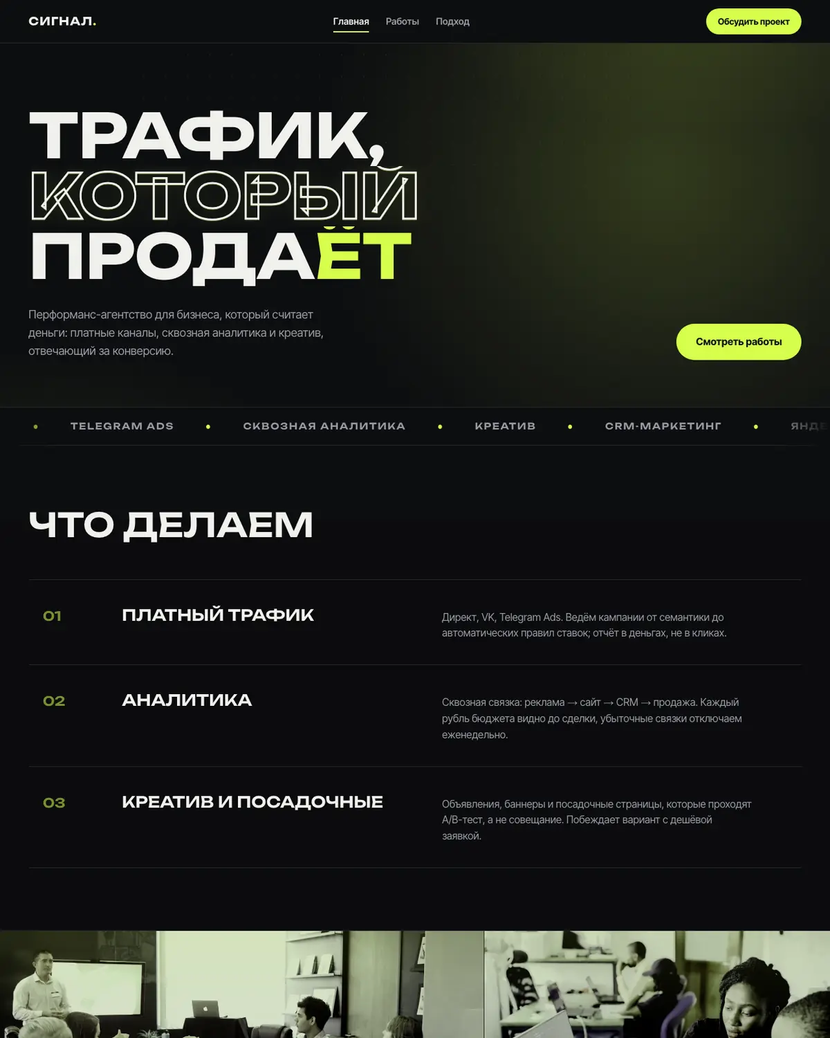 Сигнал: превью