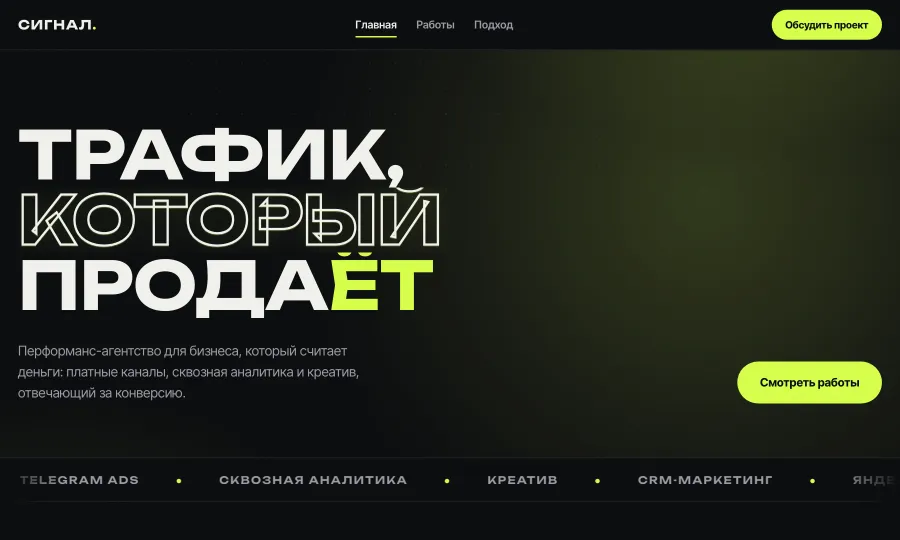 Пример сайта для агентства